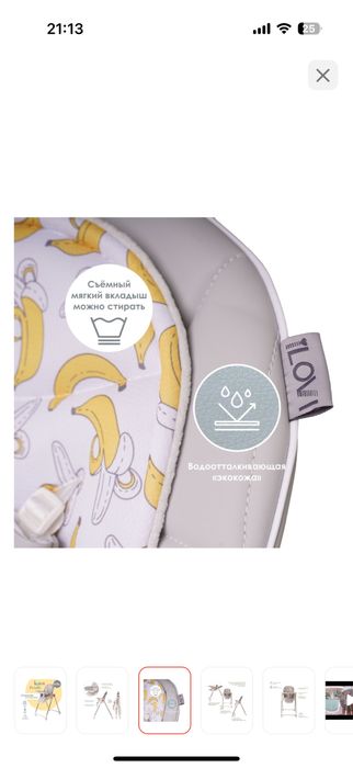 Стульчик для кормления