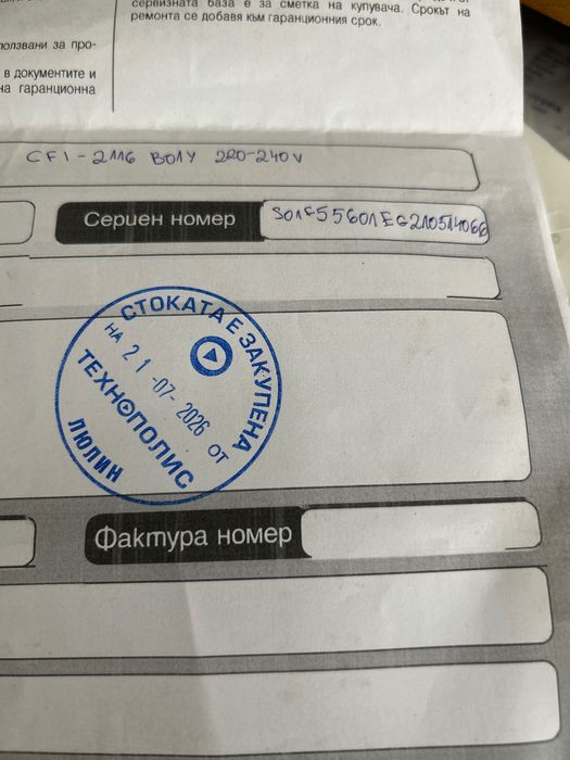 Playstation 5 Slim Digital 2 години гаранция