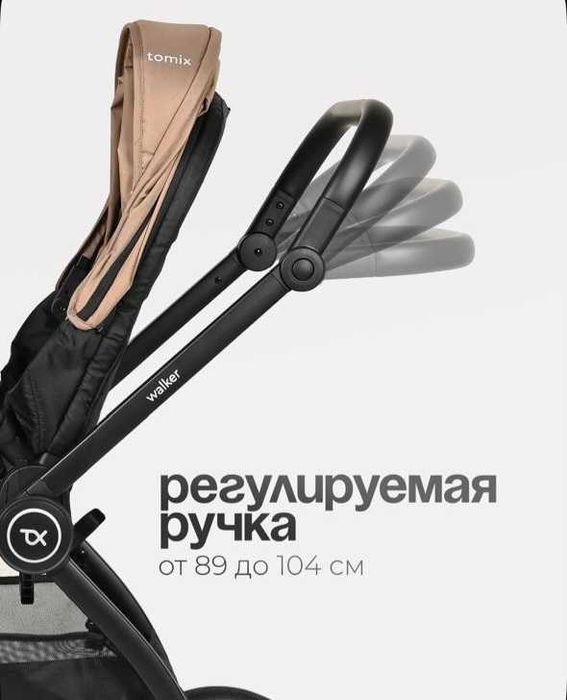 Коляска 2в1 Tomix Walker