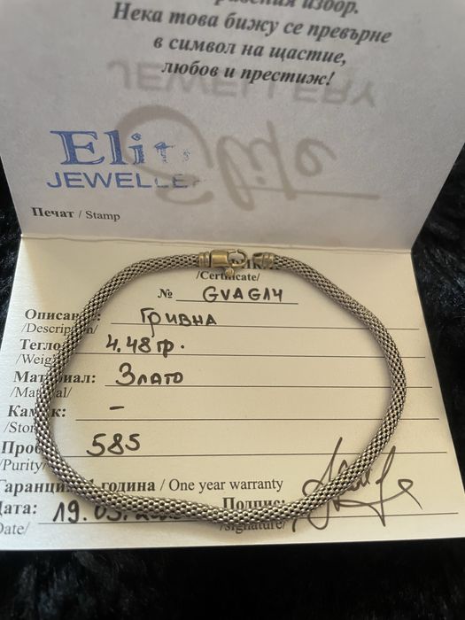 Мъжка златна гривна 14К от бяло злато 585