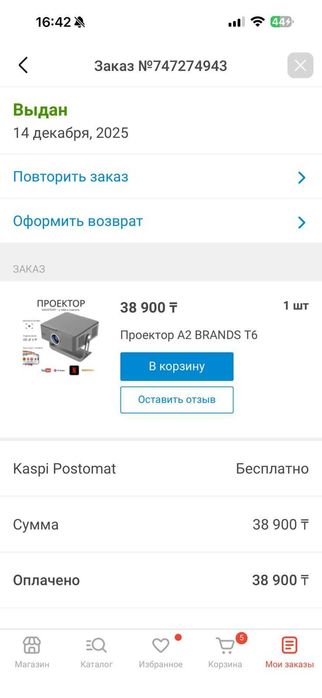 Проектор видео проектор