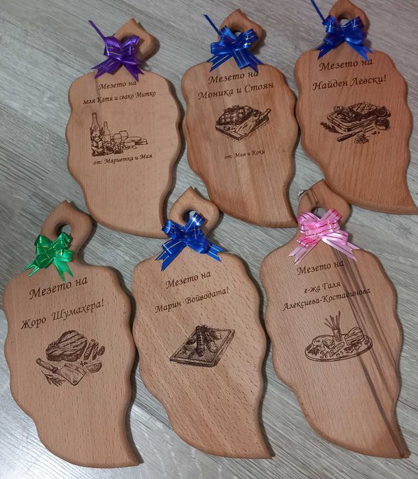 Гравирани дъски за мезета