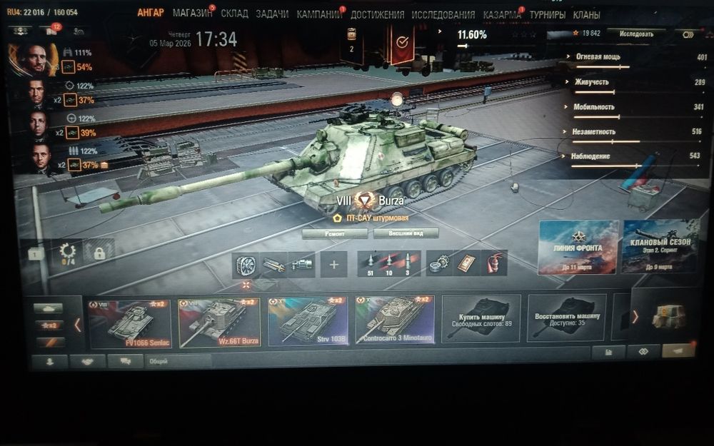 Аккаунт от танков