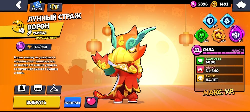 Акаунт бравл старс