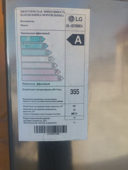 Продам холодильник ЛЖ