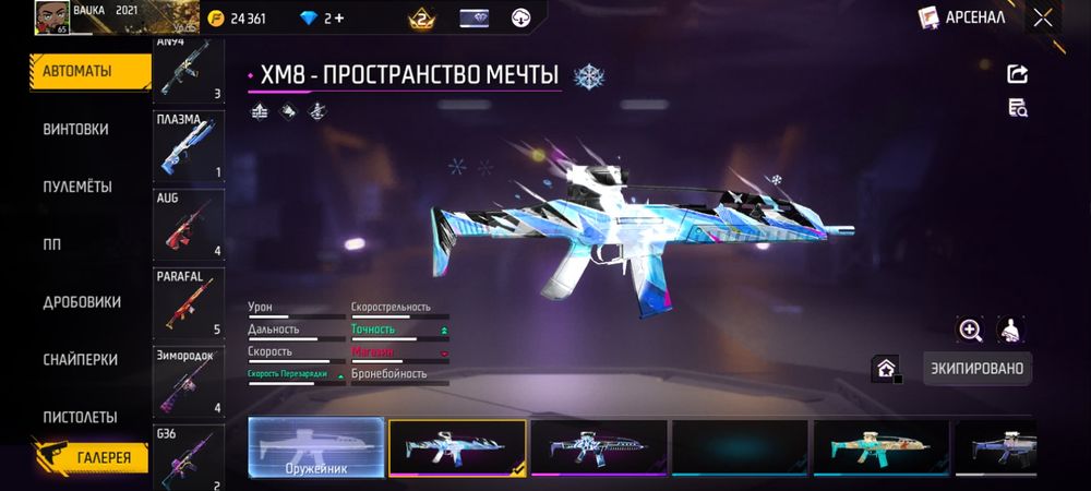 Free faer акк сатылады