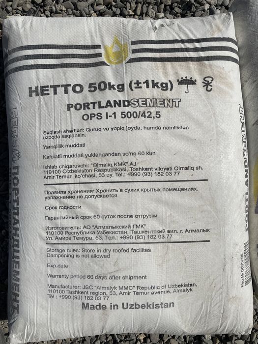Цемент Навои. Джизак Шеробод Xuaksin M400