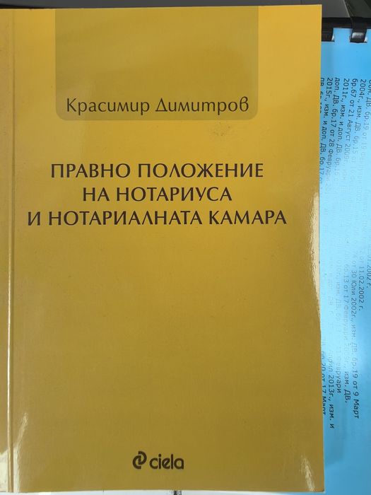Книги по специалност право