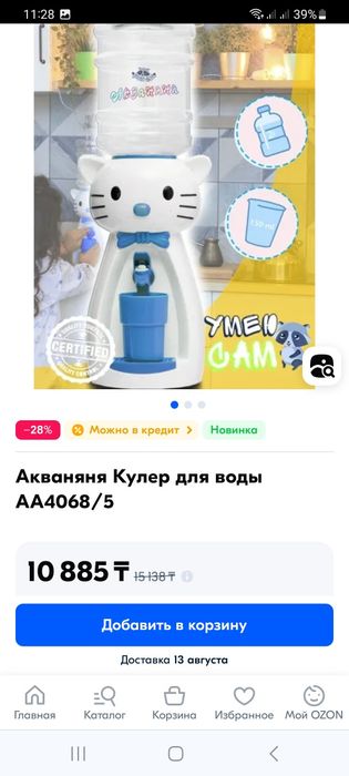 Детский кулер диспенсер для воды Акваняня