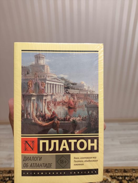 Продам книгу Платона