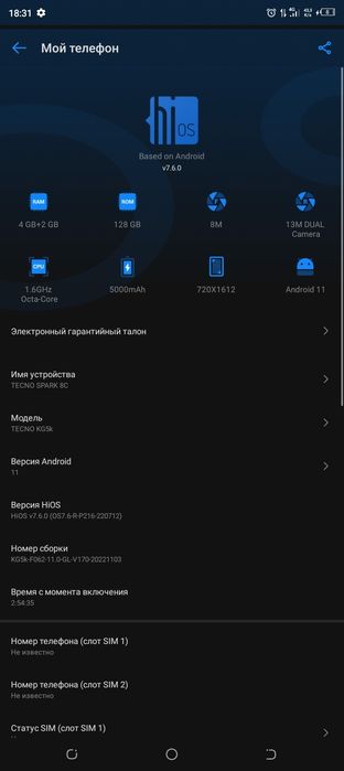 Текно спарк 8с память 128гб