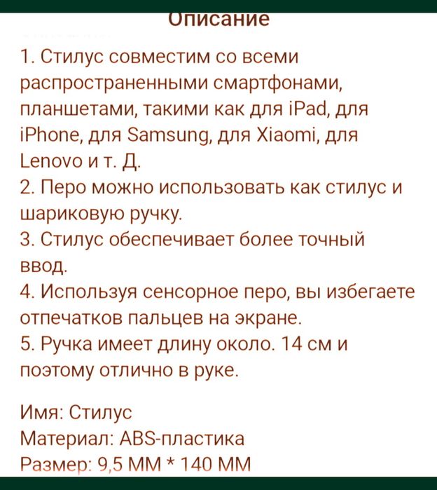 Продам стилус, телефон, рисовать, подарки.
