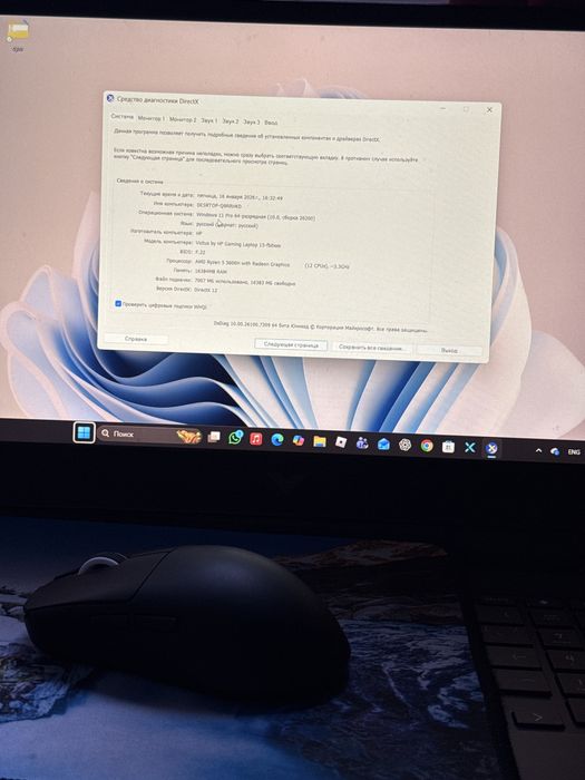 Ноутбук HP Victus