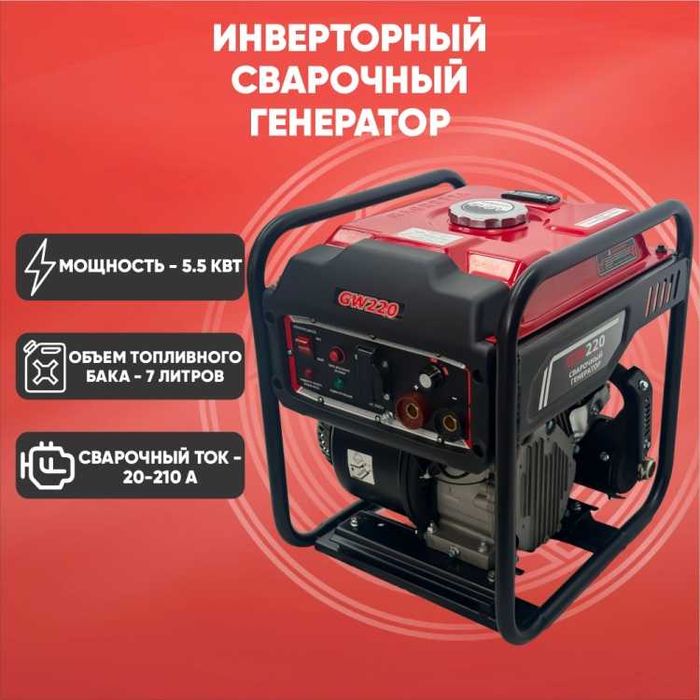 Электростанция бензиновая Magnetta 5.5кВт 1 (220 В), GW220