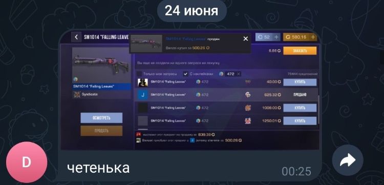 Стандофф 2голда
