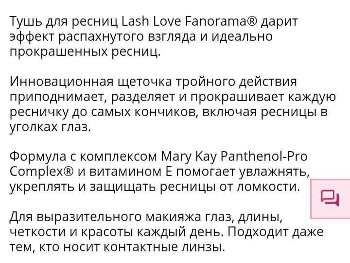 Mary Kay тушь для ресниц
