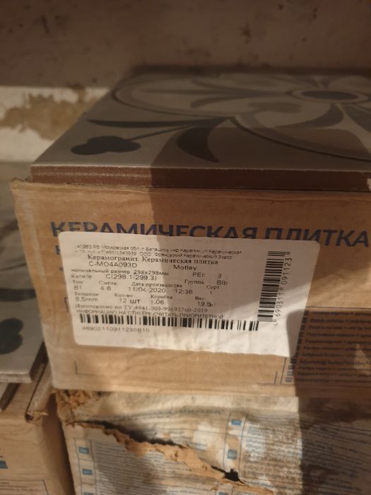 Керамогранит и керамическая плитка