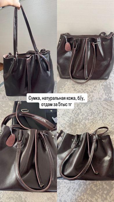 Продаю сумки по низкой цене