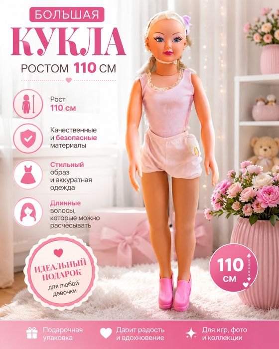 Большая высокая кукла. Барби. Высота 110см