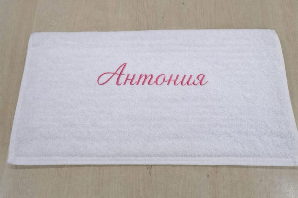 Персонализирана кърпа