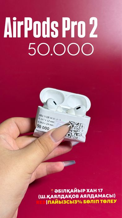 Airpods 2 pro |0•0•12 без%|BaiTime