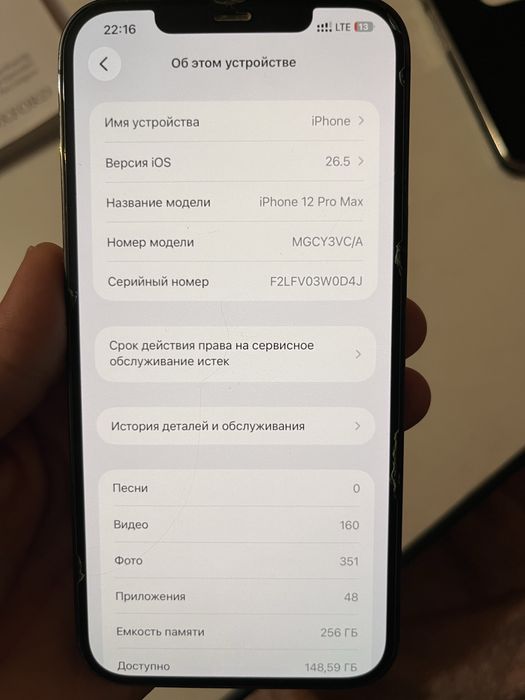 iPhone 12 Pro Max 256GB 100% АКБ