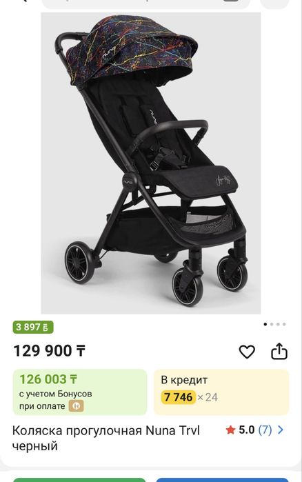 Коляска Nuna Trvl