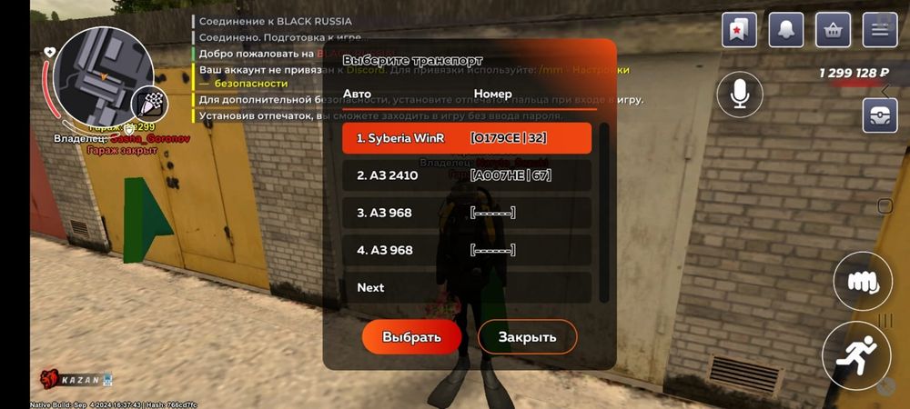 Продам блек раша акк