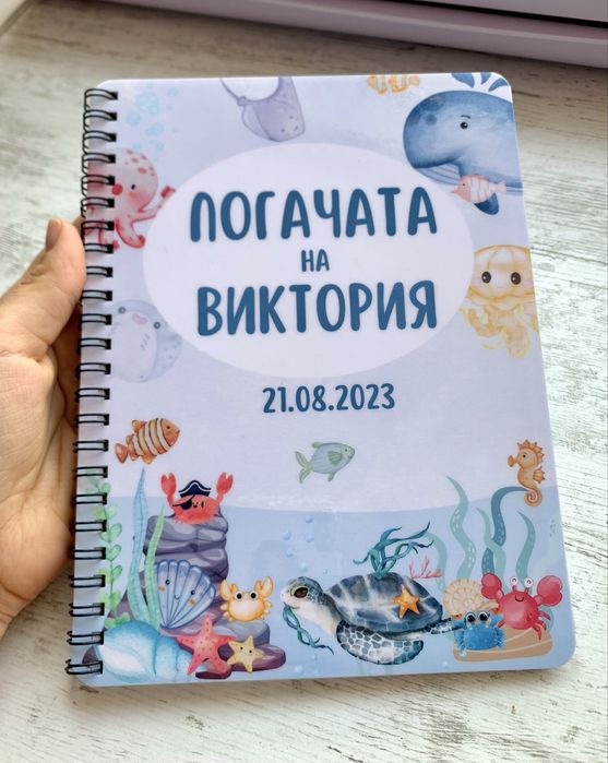 Книга за пожелания / бебешка погача - за момче и момиче “Морско дъно”
