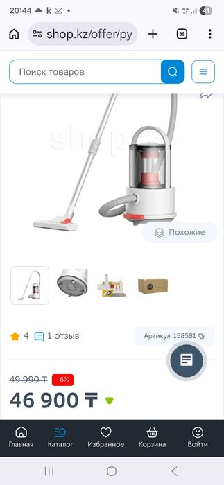 Пылесос Deerma Vacuum Cleaner TJ200