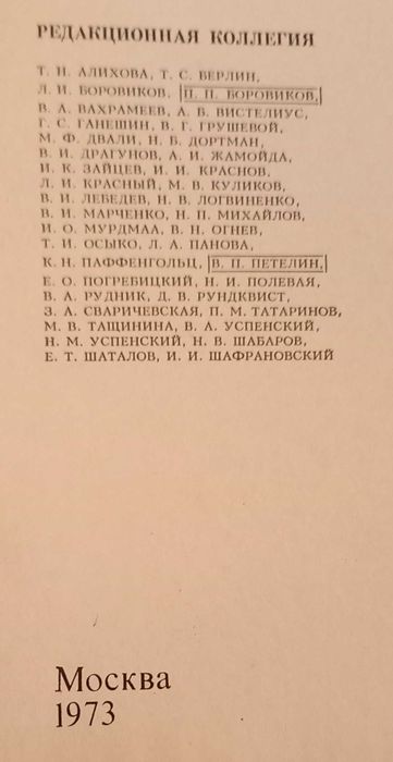 Геологический словарь