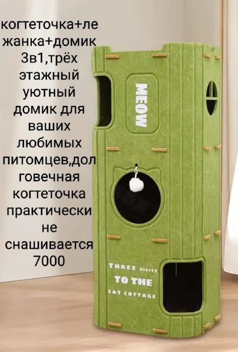Продам когтеточки для кошек