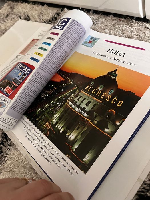 !! 160 броя Атласи на Света