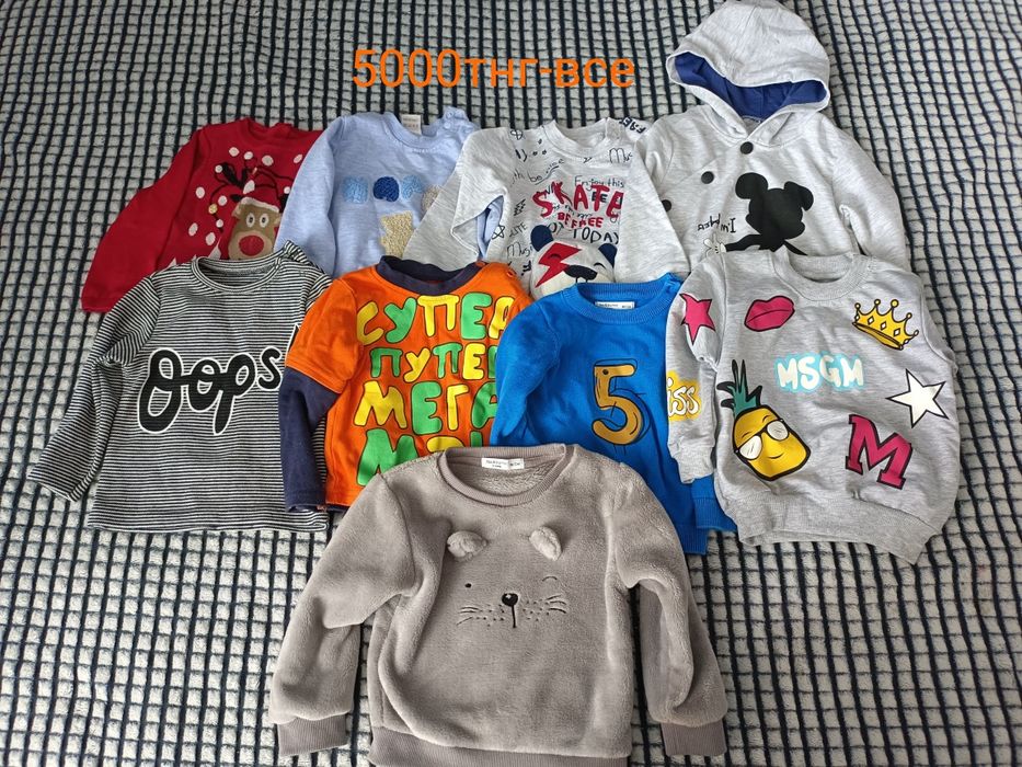 Детская одежда. Костюм, свитера, кофты