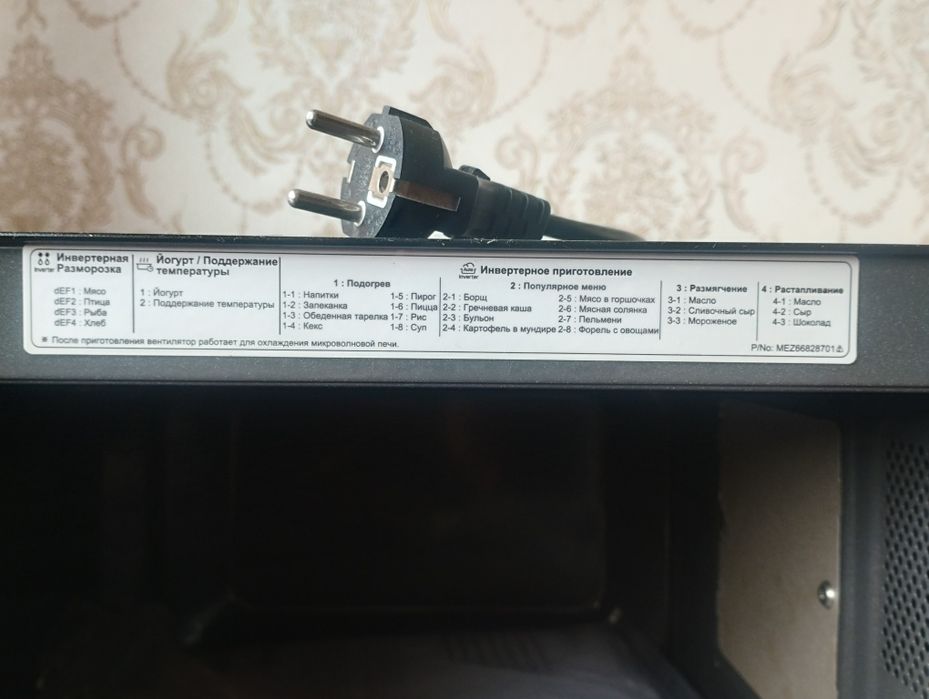 Mikravalnovka LG MS 2535