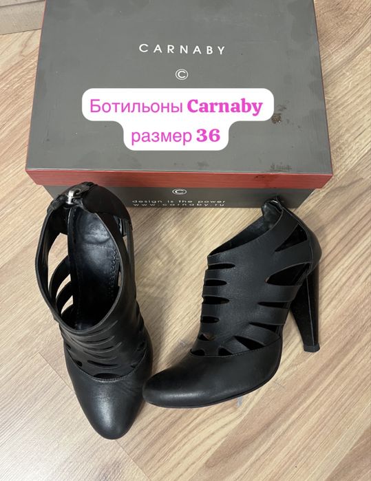Ботильоны кожаные 36 размер