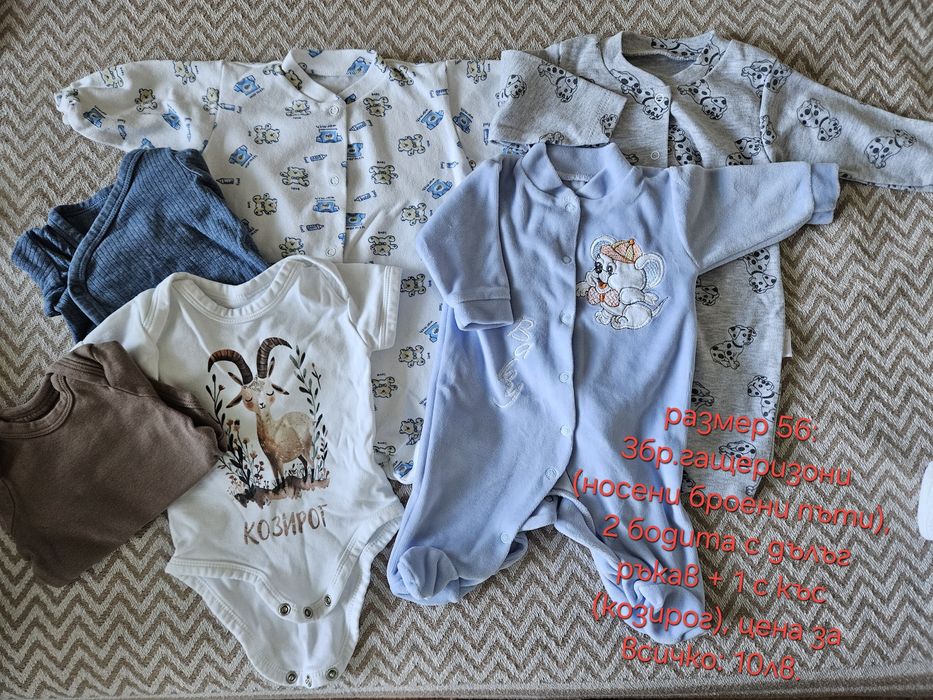 Бебешки дрехи в отлично състояние, размери от 56 до 74