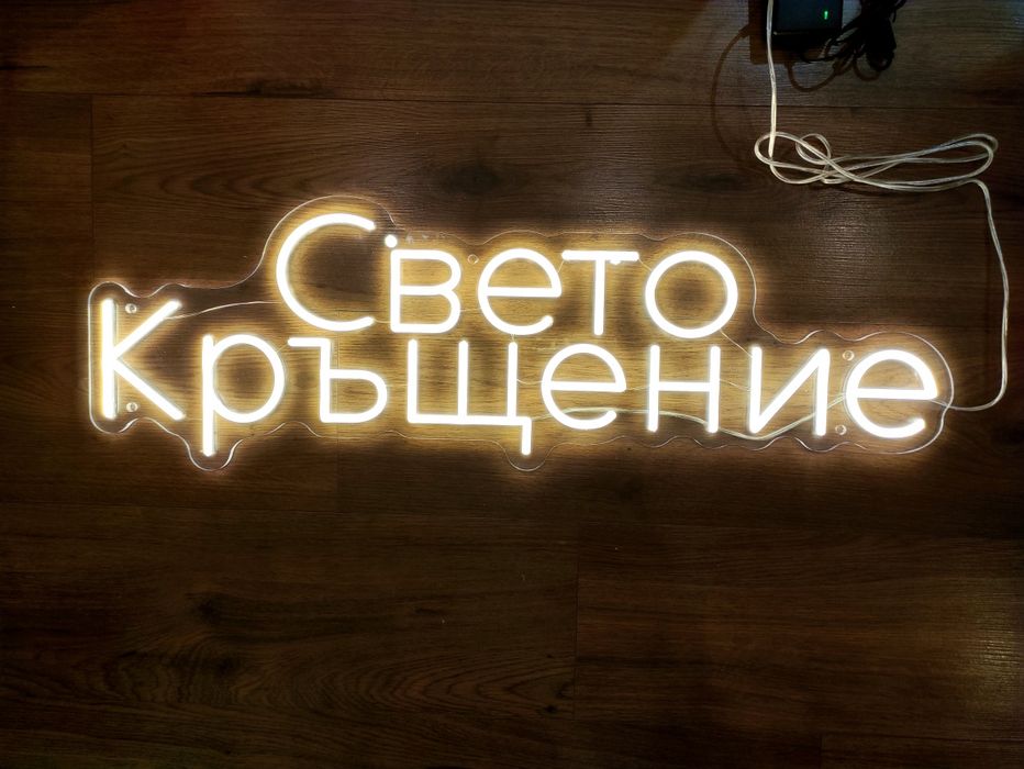 Светещи Цифри и надписи под наем от 0 до 9