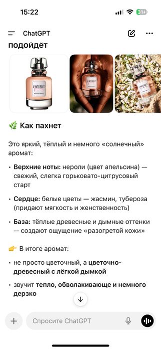 Парфюм Givenchy