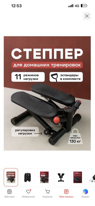 Степпер повортный