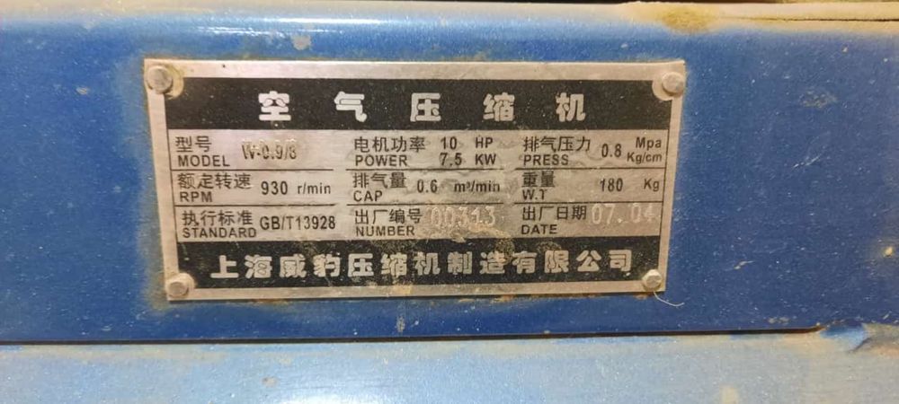 Воздушный компрессор