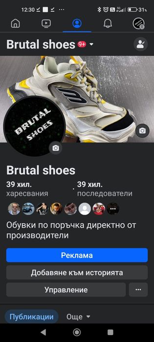 Balmain unicorn модел по поръчка