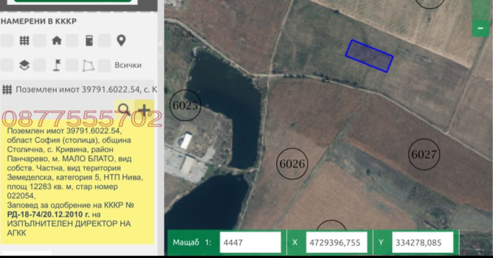 Терен 12286кв.м.почти граничи с езерата на с.Кривина