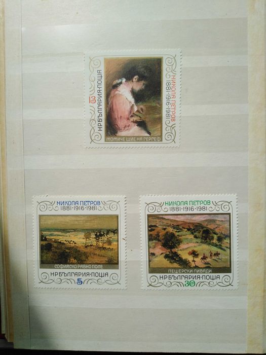 Пощенски марки, колекция за ценители