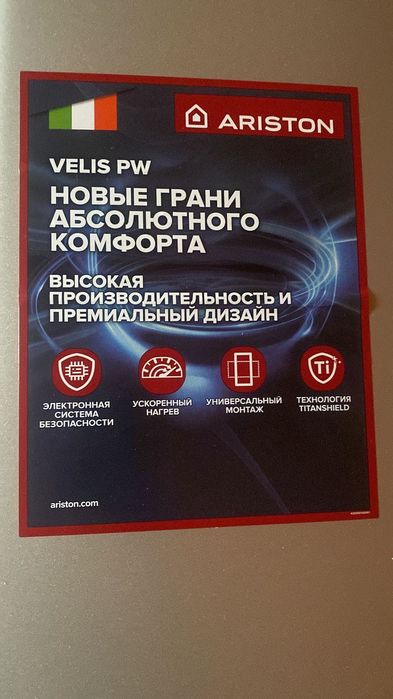 Продам бойлер Ariston Velis Pro PW 100 л (б/у)