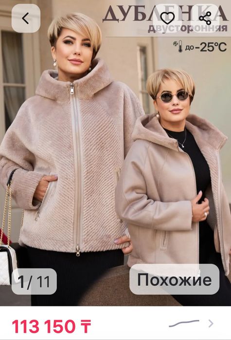 Продам  женские зимние вещи