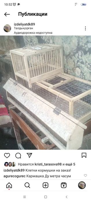 Продам клетки для птиц