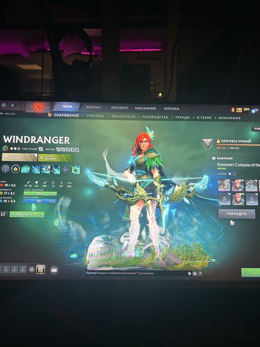 Титан аккаунт , Аркана Дровка , Виндренджер