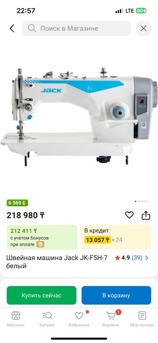 Тигин машина jack