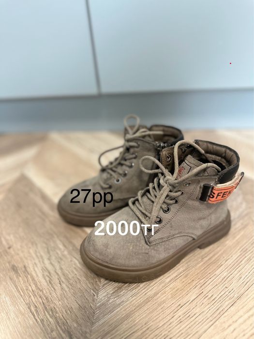 Обувь для мальчика осень